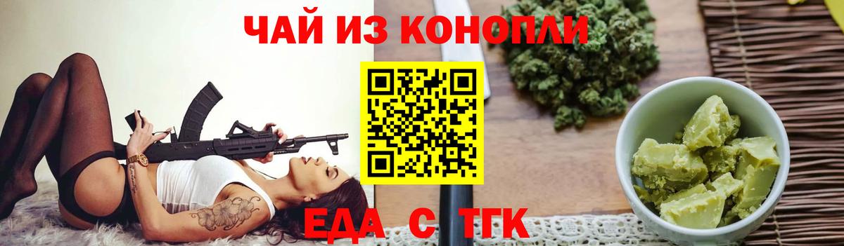 Воркута  Печенье с ТГК марихуана  Вход с VPN 