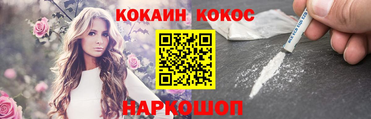 Cocaine Колумбийский Воркута
