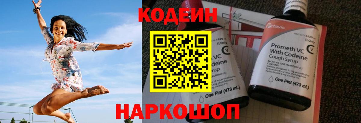 Кодеиновый сироп Lean напиток Lean (лин)  Вход с VPN  Кодеин напиток Lean (лин)  Воркута 