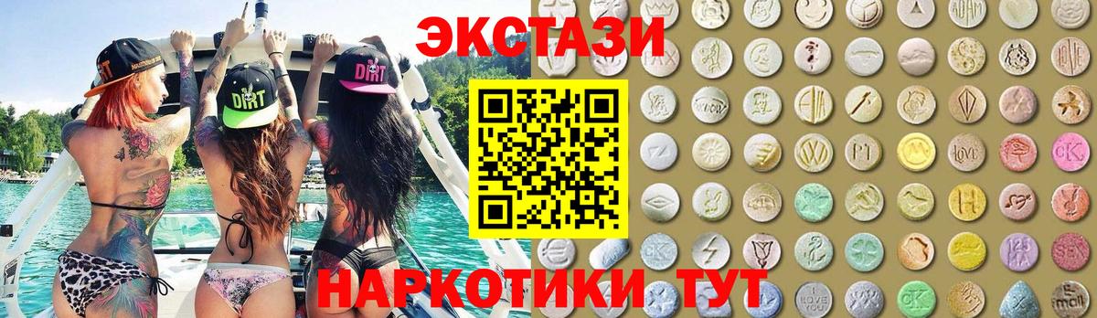 Ecstasy бентли  Вход с VPN  Воркута  Экстази Дубай 