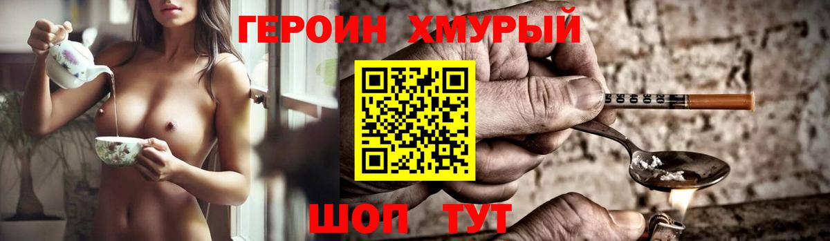 ГЕРОИН VHQ Воркута