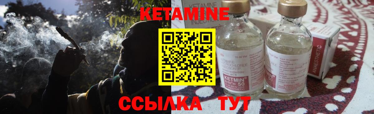 КЕТАМИН VHQ  Вход с VPN  Воркута  КЕТАМИН ketamine 