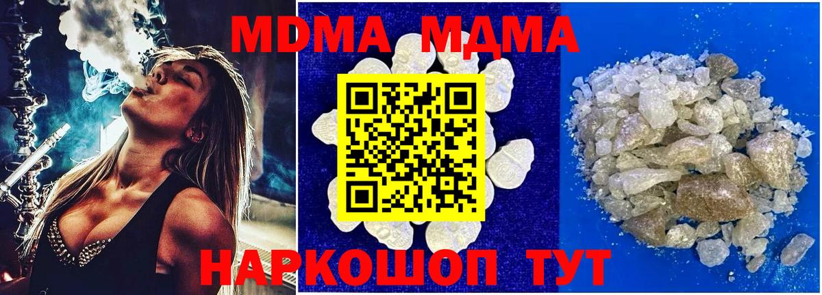 МДМА Molly  МДМА  Вход с VPN  Воркута  MDMA молли 
