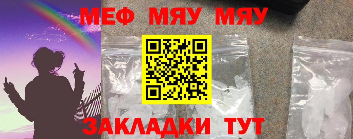 Мефедрон  Воркута