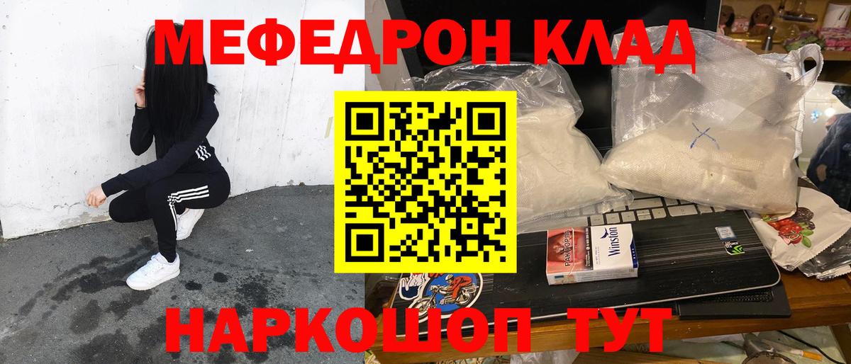 Мефедрон мяу мяу  Мефедрон  Воркута  МЕФ  МЯУ-МЯУ кристаллы  Вход с VPN 