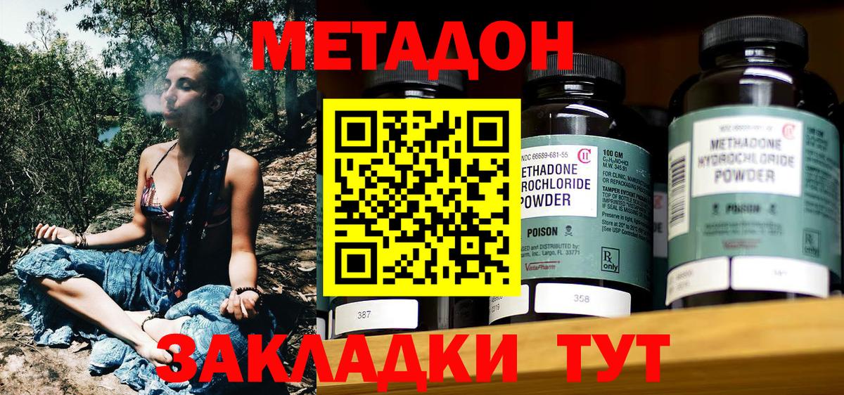 Метадон VHQ  МЕТАДОН methadone  Вход с VPN  Воркута 