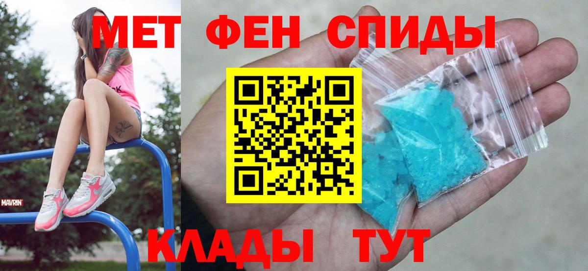 Метамфетамин кристалл Воркута
