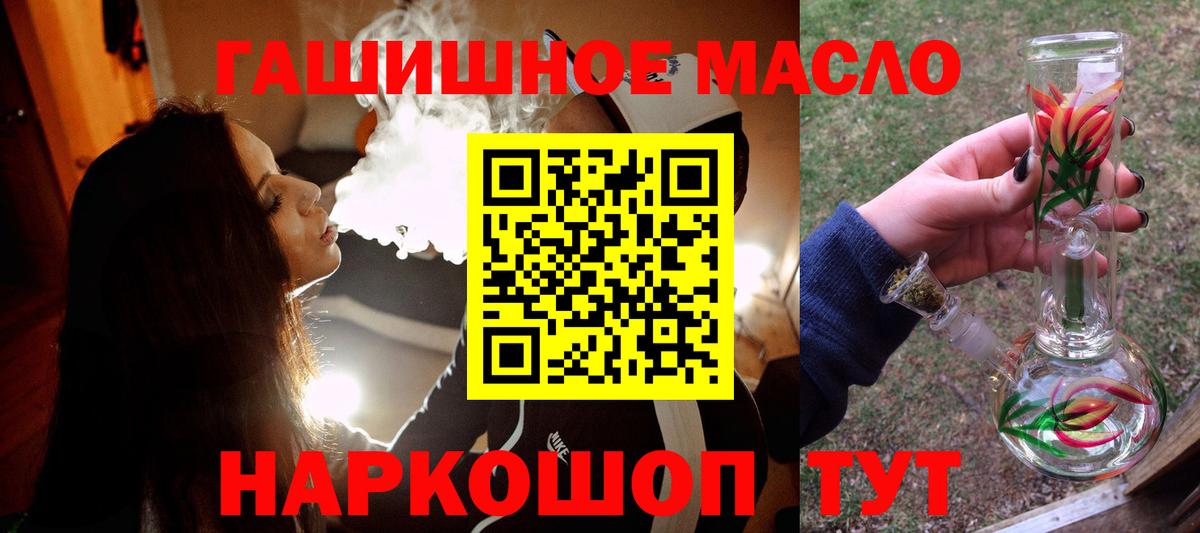 Дистиллят ТГК гашишное масло Воркута